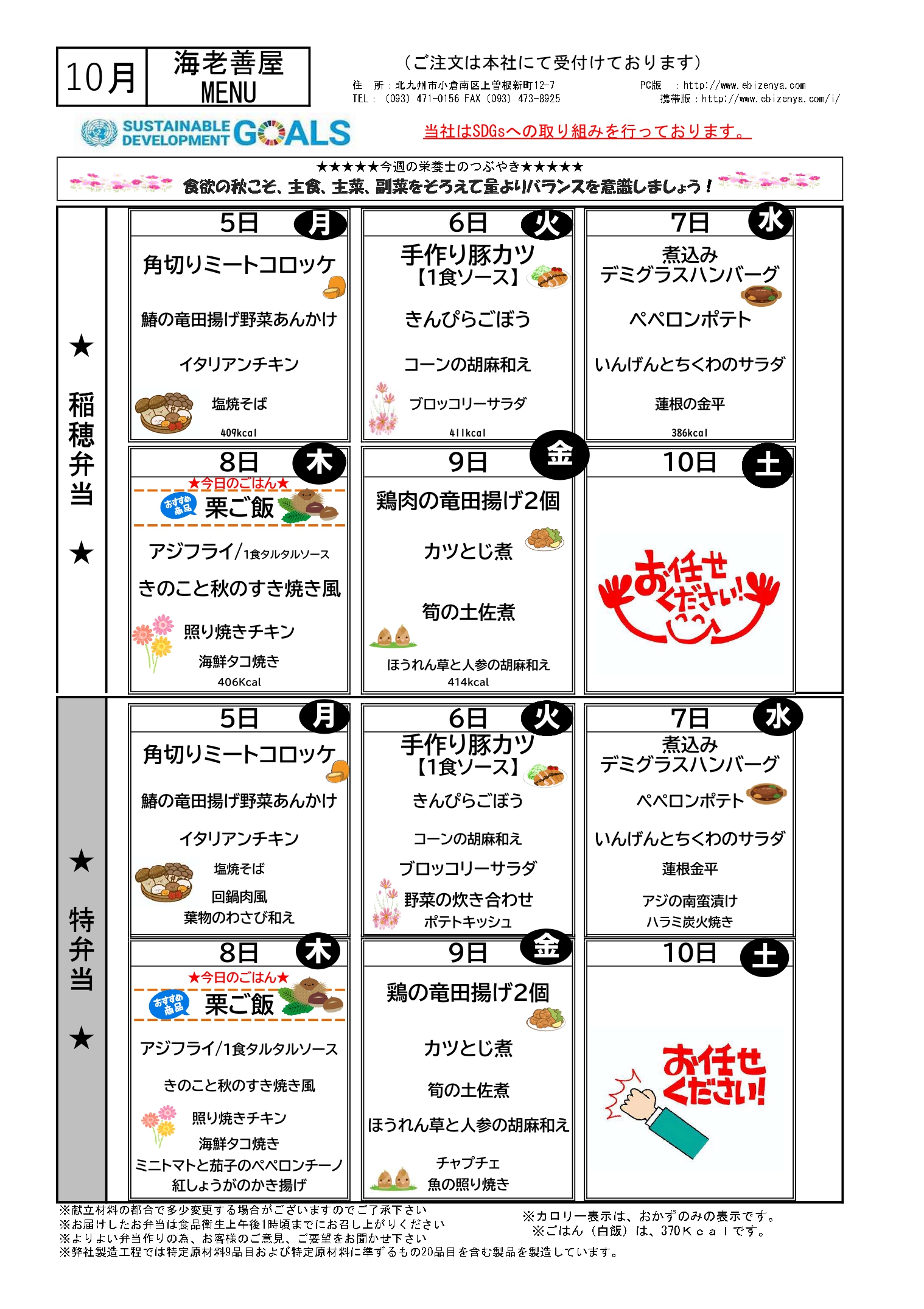 本日のお弁当