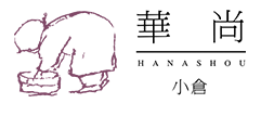 素材を活かし、真心を込めた選りすぐりの商品を