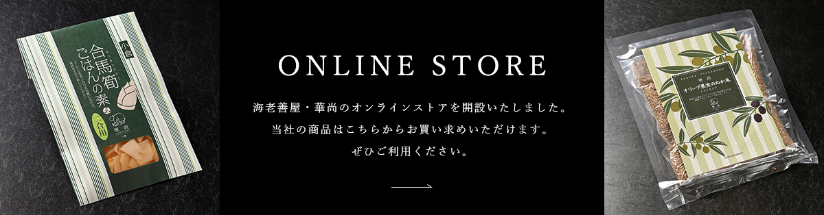 ONLINE STORE