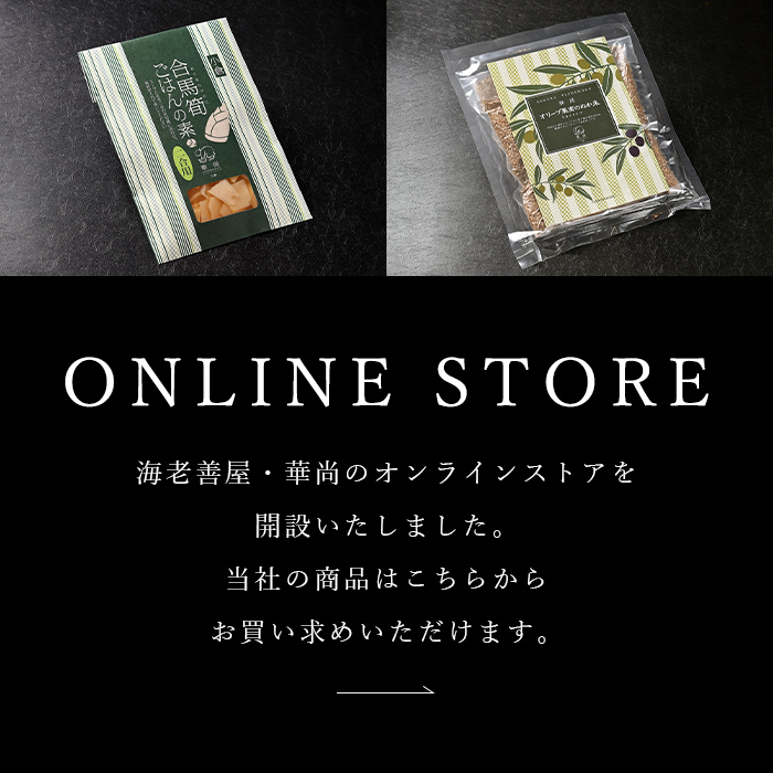 ONLINE STORE